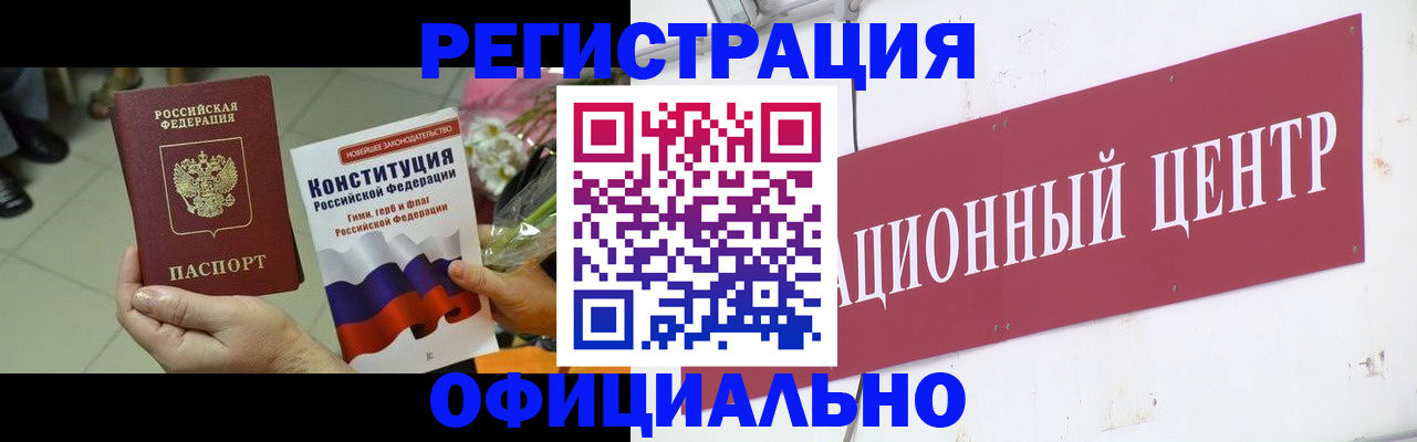 временная прописка в Николаевске