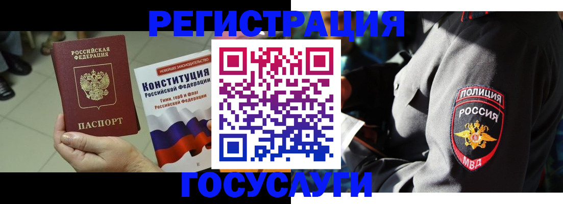 временная регистрация собственник в Николаевске