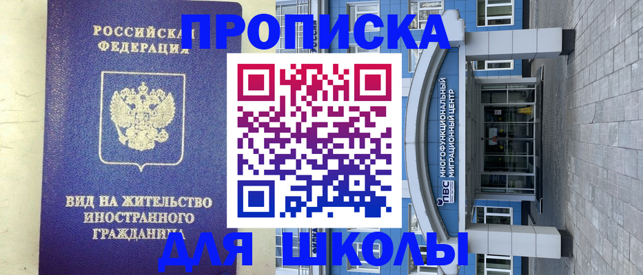 прописка в квартире в Николаевске